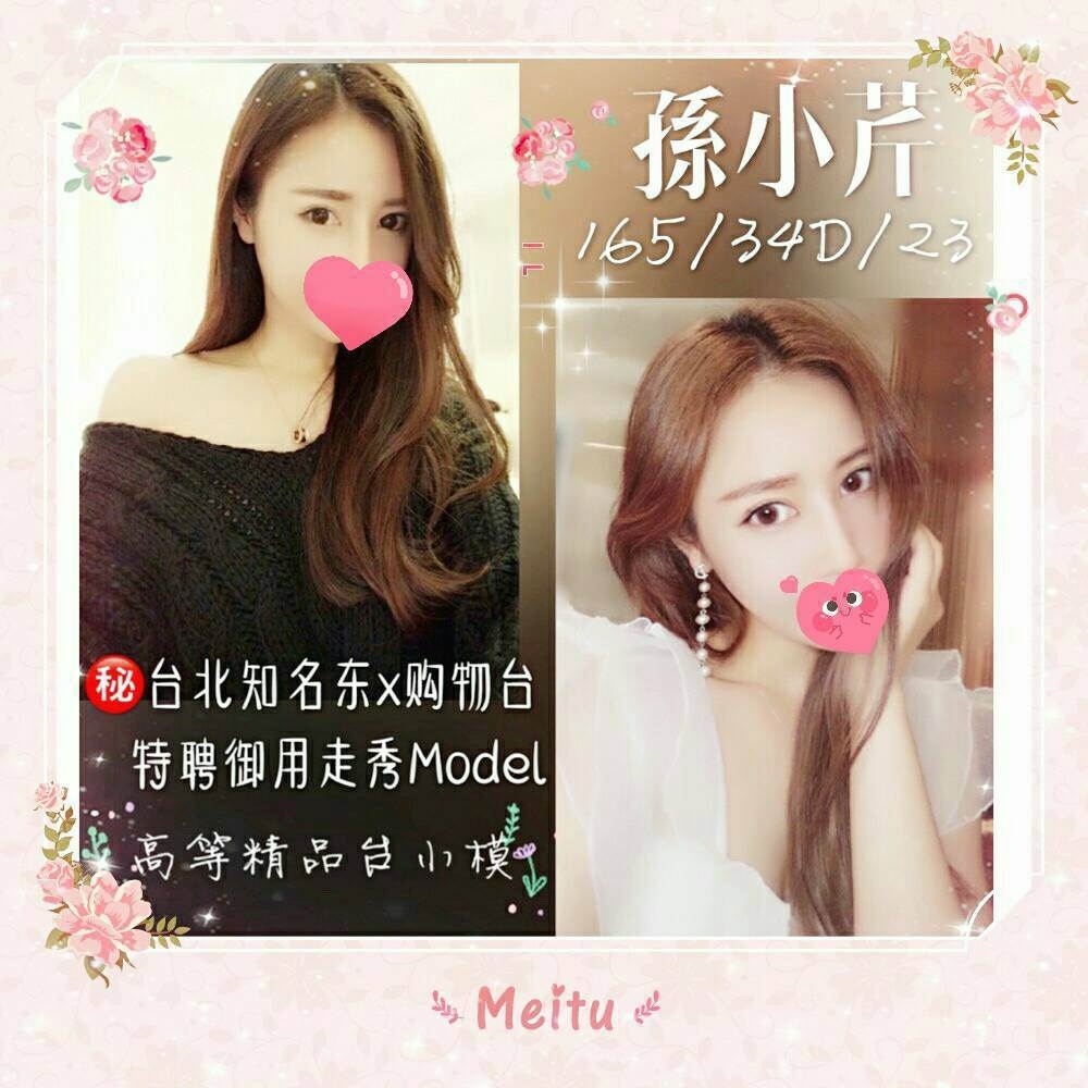 嘉義民雄定點茶 飛洋 170/45/26/36D 超有氣質妹